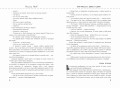 Витя Малеев в школе и дома. Веселая семейка. Женькин клад. Рассказы. (ил. М. Мордвинцевой)