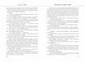 Витя Малеев в школе и дома. Веселая семейка. Женькин клад. Рассказы. (ил. М. Мордвинцевой)