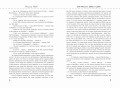 Витя Малеев в школе и дома. Веселая семейка. Женькин клад. Рассказы. (ил. М. Мордвинцевой)