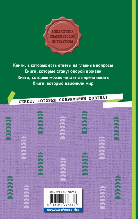 Мёртвые души (ил. М. Далькевича)