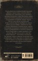 Ловцы черных душ. Дело медведя-оборотня