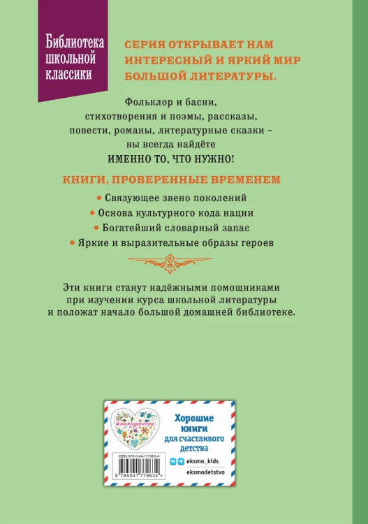 Записки охотника (силуэты Ел. Бём)