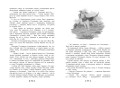 Поллианна (ил. Е. Запесочной)