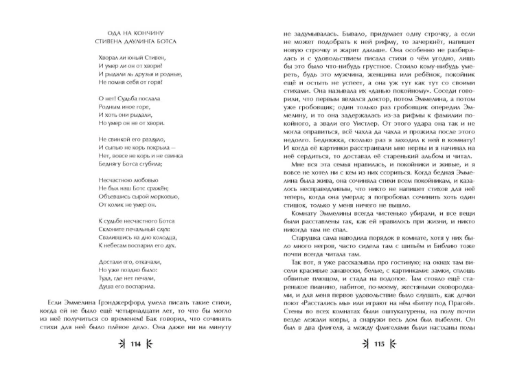Приключения Гекльберри Финна (ил. В. Гальдяева)