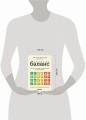 Система БАЛАНС. Как питаться, чтобы не сидеть на диете и сохранять форму