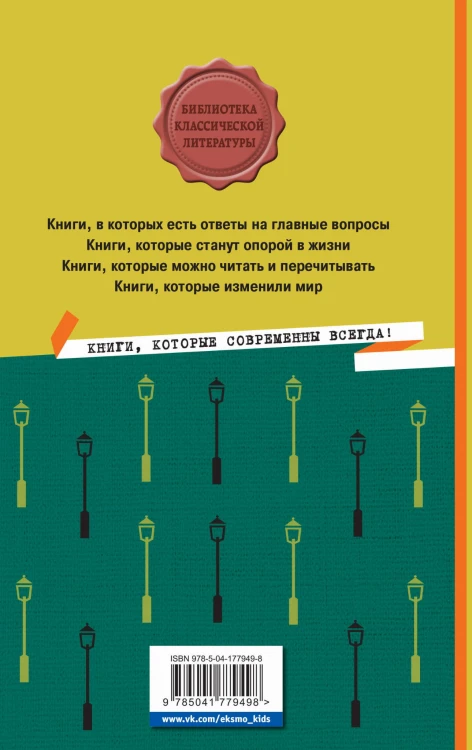 История одного города