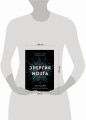 Энергия мозга. Теория развития всех психических заболеваний, объясняющая их общую причину