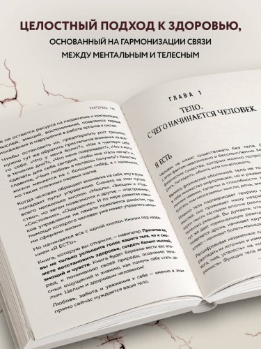 Психосоматика: тело говорит. Как научиться слушать свое тело и подобрать ключ к его исцелению