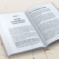 Психосоматика: тело говорит. Как научиться слушать свое тело и подобрать ключ к его исцелению