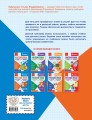 Русский язык. Функциональная грамотность. 1 класс