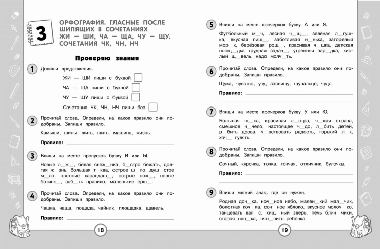 Русский язык. Функциональная грамотность. 1 класс