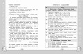 Русский язык. Функциональная грамотность. 1 класс