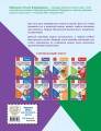 Русский язык. Функциональная грамотность. 2 класс