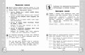 Русский язык. Функциональная грамотность. 2 класс