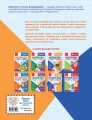 Русский язык. Функциональная грамотность. 3 класс