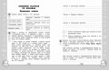 Русский язык. Функциональная грамотность. 3 класс