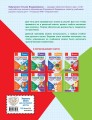 Русский язык. Функциональная грамотность. 4 класс