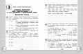 Русский язык. Функциональная грамотность. 4 класс
