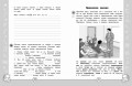 Русский язык. Функциональная грамотность. 4 класс