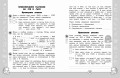 Русский язык. Функциональная грамотность. 4 класс
