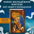 Пятый мир