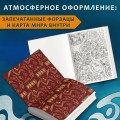 Пятый мир