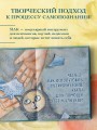 Мак-Бук. Настольная книга по практикам с Метафорическими Ассоциативными Картами