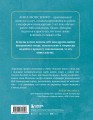 Мак-Бук. Настольная книга по практикам с Метафорическими Ассоциативными Картами