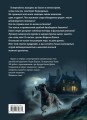 Собака Баскервилей. Рассказы (ил. С. Пэджета)