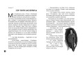 Собака Баскервилей. Рассказы (ил. С. Пэджета)