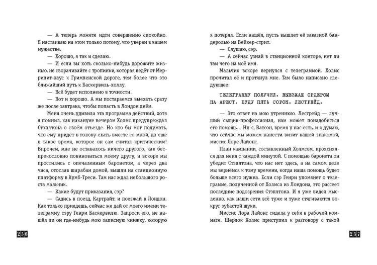 Собака Баскервилей. Рассказы (ил. С. Пэджета)