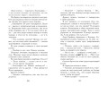 Шторм по имени Френки