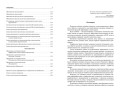 Русский язык: наглядно и доступно