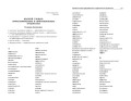Русский язык: наглядно и доступно