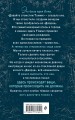 Дворец из теней
