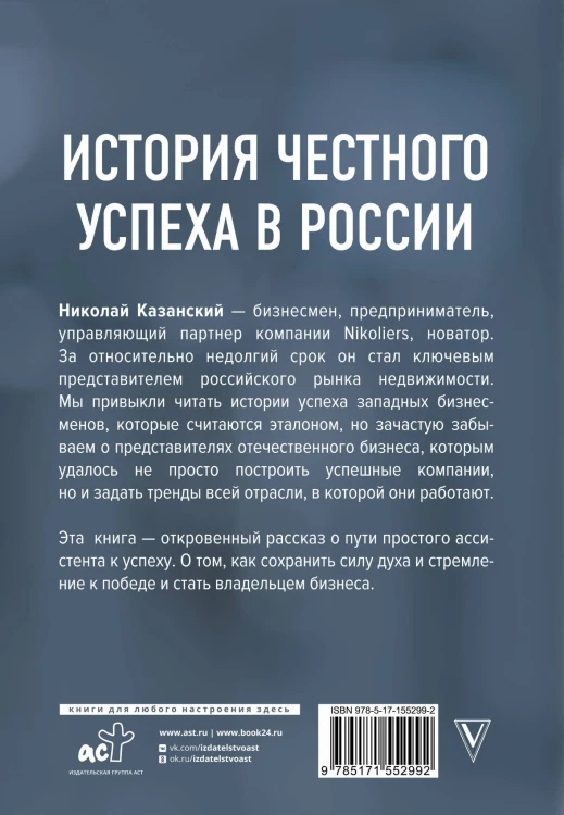 От ассистента до владельца бизнеса