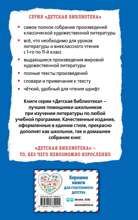 Гостья из будущего (ил. Е. Мигунова)