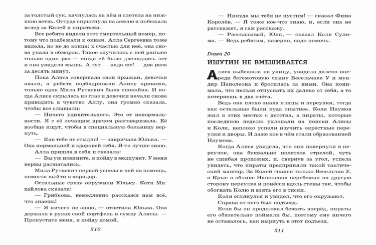 Гостья из будущего (ил. Е. Мигунова)
