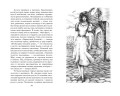 Алые паруса. Бегущая по волнам (ил. С. Трубецкой)