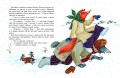 Гуси-лебеди. Сборник русских народных сказок (ил. Ю. Устиновой)