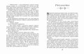 Дикие лебеди (ил. Н. Гольц)
