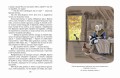 Дикие лебеди (ил. Н. Гольц)
