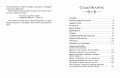 Дикие лебеди (ил. Н. Гольц)