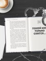 Я Рада. Девушка, которая выбралась из ада (Инстазечка)