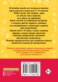 Все основные правила русского языка за 15 минут в день