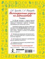 Нестандартные задачи по математике. 1 класс