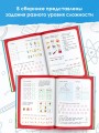 Большая книга для развития мышления, логики и внимания