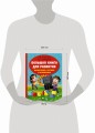 Большая книга для развития мышления, логики и внимания