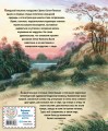 Рассказы о животных (ил. В. Канивца)