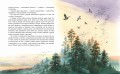 Рассказы о животных (ил. В. Канивца)